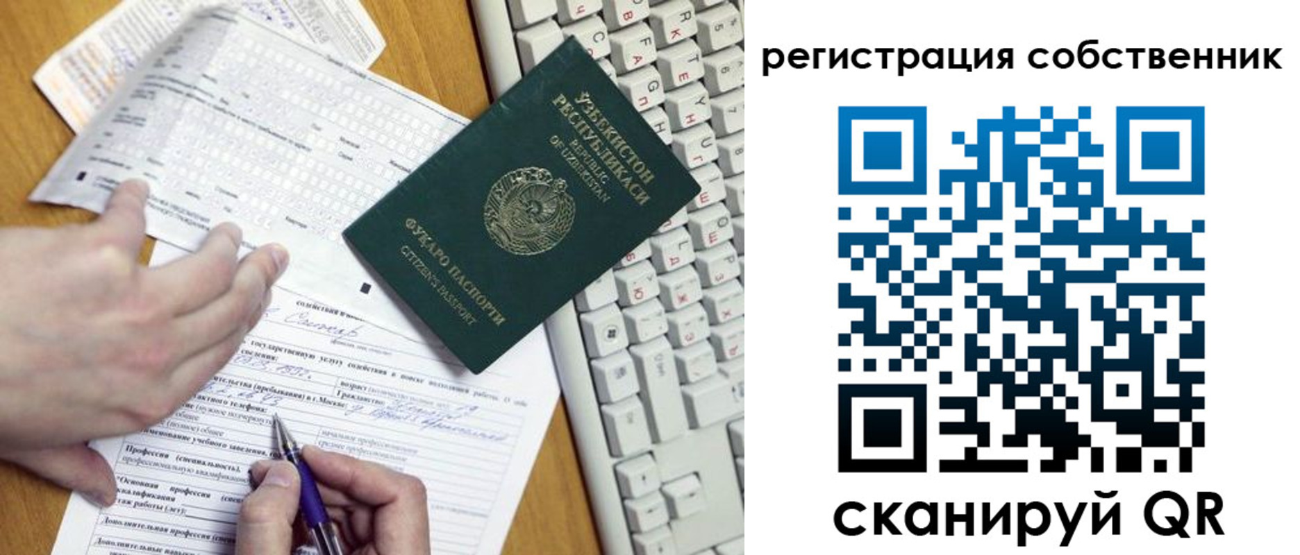временная регистрация законно в Калининградской области